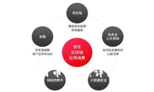 小狐钱包如何使用币安链：详细教程与使用技巧