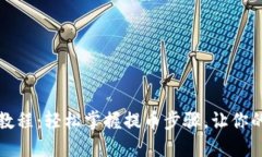 小狐钱包最新提币教程：