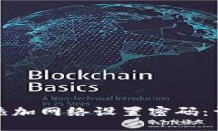 如何在小狐钱包中添加网