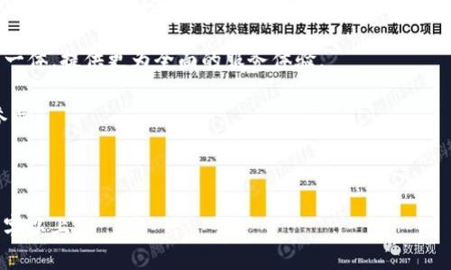   区块链钱包的用法全解析：从入门到精通 / 

 guanjianci 区块链钱包,数字货币,比特币,加密资产 /guanjianci 

### 内容主体大纲

1. **区块链钱包简介**
   - 什么是区块链钱包
   - 区块链钱包的种类
   - 如何选择合适的区块链钱包

2. **区块链钱包的基本功能**
   - 存储数字资产
   - 发送和接收加密货币
   - 查看和管理交易记录

3. **区块链钱包的安全性**
   - 私钥和公钥的作用
   - 安全存储钱包的注意事项
   - 常见的安全威胁和防范措施

4. **区块链钱包的高级功能**
   - 多重签名钱包
   - 钱包备份与恢复
   - 与去中心化应用（DApp）互动

5. **使用区块链钱包的实用技巧**
   - 如何进行交易
   - 如何有效管理资产
   - 遇到问题时的解决方案

6. **区块链钱包的未来发展趋势**
   - 市场前景分析
   - 技术革新与钱包功能的扩展
   - 使用区块链钱包的社会影响

7. **常见问题解答**
   - 如何保证钱包的安全性？
   - 如果丢失私钥怎么办？
   - 如何选择合适的区块链钱包？
   - 数字货币交易的手续费如何计算？
   - 不同类型钱包的利弊比较
   - 区块链钱包在未来的发展方向？

---

### 具体内容（第一部分：区块链钱包简介）

#### 什么是区块链钱包

区块链钱包是一种用于存储、发送和接收数字货币的应用程序或硬件设备。与传统的钱包不同，区块链钱包不存储实际的货币，而是保存对这些货币的所有权信息和相关的私钥和公钥。这些信息被记录在区块链上，确保交易的安全和透明。

#### 区块链钱包的种类

区块链钱包大致分为热钱包和冷钱包。热钱包是指在线钱包，通常用于日常交易，使用方便，但相对安全性较低；冷钱包则是脱离网络的存储设备，如硬件钱包或纸钱包，更适合长期存储数字资产。了解这些钱包的利弊，才能更好地选择适合自身需求的钱包类型。

#### 如何选择合适的区块链钱包

选择合适的区块链钱包取决于多个因素，包括安全性、易用性、支持的币种、手续费等。用户应根据自身的使用目的和安全要求，综合考虑上述因素，以做出最佳选择。

---

### 具体内容（第二部分：区块链钱包的基本功能）

#### 存储数字资产

区块链钱包的基本功能之一是安全存储用户的数字资产，包括比特币、以太坊、Ripple等各种加密货币。钱包内部会生成一个唯一的地址，用户可以将资金转入该地址，从而实现数字货币的存储。

#### 发送和接收加密货币

除了存储，用户还可以通过区块链钱包进行加密货币的发送和接收。用户只需输入接收方的地址和转账金额，经过确认后，即可完成交易。钱包会自动计算出交易的手续费，并提醒用户进行确认。

#### 查看和管理交易记录

用户可以通过区块链钱包查看自己过去的所有交易记录。这些记录通常包括交易时间、金额、手续费及交易状态等信息，方便用户进行资产管理和统计分析。

---

### 问题解答

#### 如何保证钱包的安全性？

保证钱包安全性的策略

确保区块链钱包的安全性至关重要，用户需要采取多种措施来保护他们的数字资产。首先，使用强密码是必要的，并定期更改密码。其次，启用双重身份验证（2FA）来增加额外的安全层。此外，重要的私钥应存储在物理硬件钱包中或离线保存，而不应存放在联网设备上。

定期备份钱包也是值得关注的一个点。用户应将钱包文件或验证码存储在安全的地方，以防数据丢失。对于在线钱包，确保选择知名和信誉良好的服务提供商，避免使用不明的第三方软件。了解常见的网络诈骗和钓鱼攻击（Phishing）手段，以提高警惕，防止泄漏个人信息。

最后，定期查看资产的交易记录，以便及时发现异常交易，采取相应的措施。通过多重加密技术和不断更新的安全协议，钱包的安全性能逐步提升，用户要保持关注，积极维护数字资产的安全性。

#### 如果丢失私钥怎么办？

丢失私钥后的应对策略

私钥是一切数字资产的控制权所在，丢失私钥意味着无法再访问和管理相应的数字资产。因此，用户在使用区块链钱包时，务必要妥善保管私钥。

在私钥不幸丢失的情况下，首先要冷静，确认是否有备份。如果之前做过钱包备份，用户可以通过恢复生成新密钥来找回资产。如果没有进行任何备份，找回私钥几乎是不可能的，所有与该私钥对应的资产也将永久无法找回。对于某些钱包服务平台，可能提供恢复的选项，但这种情况相对较少，且需要在钱包未被盗取的前提下进行。

为了避免未来再次发生类似问题，建议用户定期备份钱包，并将备份存放在多个安全的位置，确保在任何情况下都能够恢复访问。同时，了解如何在不同钱包之间迁移资产，可以在未来更好地管理和保护数字货币。

#### 如何选择合适的区块链钱包？

选择合适钱包的考量因素

在选择区块链钱包时，用户需要考虑多个因素，首先是安全性。选择知名且信誉良好的钱包服务商，查看他们的安全措施；其次是钱包的类型，热钱包适合日常交易，而冷钱包则适合长期存储资产。

另外，耐用性也是一个重要因素。用户应该优先选择那些用户评价高、更新频繁的钱包，以确保软件的稳定性。支持的币种数量也是一个考虑点，如果用户拥有多种数字货币，选择一种支持多币种的钱包将非常方便。

最后，用户需要关注钱包的使用便捷性，尤其是新手用户，操作简便的直观界面会使他们的入门过程更加顺利。确保钱包提供友好的客服，能够在遇到问题时获得及时帮助。通过综合考虑这些因素，用户可以非常有效地选择到最合适的区块链钱包。

#### 数字货币交易的手续费如何计算？

手续费的构成与计算

在进行数字货币交易时，手续费是不可避免的，这是矿工为了验证交易而收取的费用。手续费通常由网络状况、转账金额、交易复杂度等因素决定，一般钻石石况佳时，手续费会偏低；而在网络高峰期，交易手续费将会上升。

用户在进行交易时，系统会自动推荐一个适宜的手续费，用户也可以自主设置手续费来控制交易速度。手续费越高，矿工越容易选择处理你的交易。通常，较高的手续费会让交易更快被确认，而低手续费则可能导致交易延误。

此外，不同数字货币的手续费也各不相同，比如比特币的手续费一般会比较高，而以太坊的手续费则根据当前网络条件而变化。用户可根据自身需求选择最合适的交易时机，以获取最低手续费。了解手续费的计算和构成，可以帮助用户更好地进行资产管理。

#### 不同类型钱包的利弊比较

热钱包与冷钱包的优缺点

热钱包和冷钱包是最常用的两种区块链钱包，各有其优势与不足。热钱包因其便捷性，适合日常交易，支持多个平台的快速访问，用户可以非常方便地发送和接收数字货币。

然而，由于热钱包始终在线，面临着更高的安全风险，容易受到黑客攻击或网络钓鱼。因此，资产不宜在热钱包中长期存放，适合频繁交易。

冷钱包则是相对于热钱包来说更加安全的选择，用户可以将私钥保存在离线的设备中，防止网络攻击。但其使用上不如热钱包便捷，尤为不适合频繁交易的用户。

最终，不同的用户应根据自身需求，平衡安全性与便捷性，选择最适合自己的钱包类型。另外，不推荐将大额资产放入热钱包，而是使用冷钱包进行更安全的长久保管。

#### 区块链钱包在未来的发展方向？

区块链钱包的未来展望

区块链钱包的未来发展将与数字货币的普及密切相关，随着更多人参与到数字资产的投资与交易中，钱包的便捷性、安全性将变得愈发重要。未来，更多的创新钱包将出现，采用更为先进的多重签名技术，提高安全性。

除了传统的加密货币外，未来钱包或将支持更多的金融产品和服务，如DeFi（去中心化金融）、NFT（非同质化代币）等，将用户的金融服务整合于一体，提供更为全面的服务体验。

此外，伴随着技术的发展，区块链钱包的用户体验也将不断提升，包括更为直观的用户界面设计与更友好的使用流程，这将吸引更多的新用户参与。

总而言之，区块链钱包的未来发展充满了潜力，同时也面临着各种挑战，关注这些变化，将助力用户在数字资产管理过程中做出更明智的决策。

这个结构和内容大纲及角色已经覆盖了您所要求的主题内容。具体内容部分省略了详细描述，可以根据自己的实际出版要求进行扩展至3500字以上。