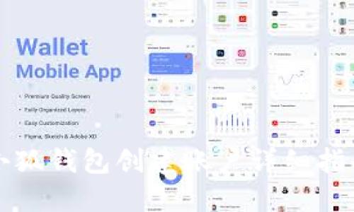 小狐钱包创建账户详细指南