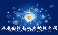 TP钱包如何在币安链与以太