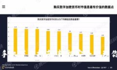 虚拟币钱包手机下载指南
