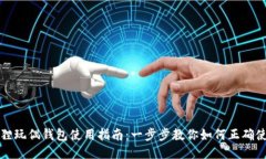 狐狸玩偶钱包使用指南：