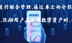   以太坊多签名钱包：安全