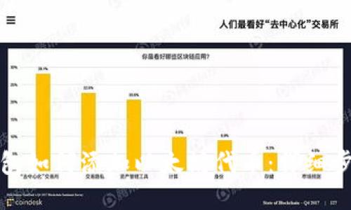 小狐狸钱包如何添加以太坊代币：详细步骤与技巧