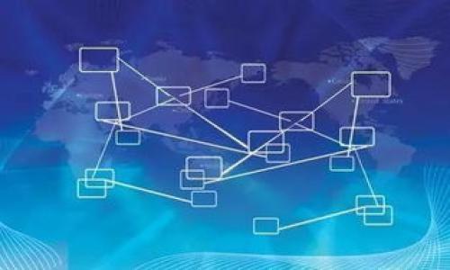 MetaMask提现额度详解：安全、快捷地管理你的数字资产/

MetaMask, 提现额度, 数字资产, 加密货币/guanjianci

### 内容主体大纲

1. **引言**
   - MetaMask的背景
   - 数字资产管理的重要性

2. **MetaMask提现额度的概念**
   - 提现额度的定义
   - 提现额度的影响因素

3. **MetaMask账户设置**
   - 如何创建MetaMask账户
   - 初始设置及安全性考虑

4. **MetaMask提现额度的限制**
   - 不同平台的提现额度
   - 边界条件和调整机制

5. **提高MetaMask提现额度的方法**
   - 实现方法：账户验证、KYC等
   - 常见问题及对应解决方案

6. **MetaMask安全性分析**
   - 钱包安全措施
   - 防范常见骗局和攻击

7. **总结**
   - MetaMask在数字资产管理中的优势
   - 对未来的展望及用户建议

---

### 详细内容

#### 引言
随着区块链技术的发展，以及加密货币的逐步普及，数字资产的管理变得愈加重要。MetaMask作为一种钱包工具，不仅支持以太坊及其代币的储存和管理，还提供了丰富的功能，而提现额度则是用户在使用过程中经常需要关注的一个重要指标。

在这一篇文章中，我们将对MetaMask的提现额度进行深入探讨，帮助用户更好地理解和管理自己的数字资产。

#### MetaMask提现额度的概念
提现额度是指用户在一定时间内可以从MetaMask钱包中提取到与其他账户或平台的最大金额。这一额度对于用户在日常交易及资产管理中具有直接的影响。

提现额度的影响因素包括账户的类型、用户的验证级别、平台的政策等。在不同比例的提现额度限制下，用户的活动会受到不同程度的限制，因此理解提现额度至关重要。

#### MetaMask账户设置
如何创建MetaMask账户
创建MetaMask账户的过程相对简单，用户需要下载MetaMask浏览器插件或手机应用，按照提示进行注册。在注册的过程中，用户需要设置安全密码，并备份助记词以便后续恢复账户。

初始设置及安全性考虑
完成账户创建后，用户可以根据个人需求设置链网络的配置。在安全性方面，用户应当定期改变密码，并确保助记词的安全存储，以防丢失或被盗取。

#### MetaMask提现额度的限制
MetaMask的提现额度由多个因素决定，包括用户的认证状态、交易记录以及使用的链协议。一般来说，新用户的提现额度相对较低，但随着使用时长的增长和更高等级的认证，其提现额度会逐渐提高。

此外，不同平台对提现的时间和额度也有特定的限制条款，了解这些限制对于合理规划资产管理至关重要。

#### 提高MetaMask提现额度的方法
实现方法：账户验证、KYC等
提高MetaMask的提现额度，通常需要用户完成KYC（Know Your Customer）认证。通过提交身份证明、地址证明及其他必要材料，用户可以提升自己的账户信用等级，获得更高的提现额度。

常见问题及对应解决方案
在进行认证时，用户常常会遇到一些问题，例如身份验证失败、材料提交不完整等。建议用户提前准备好所需文件，仔细核对资料以避免不必要的麻烦。

#### MetaMask安全性分析
钱包安全措施
MetaMask提供多重安全措施，包括助记词保护、密码设置和隐藏私钥等。这些措施大大提高了用户数字资产的安全性，但用户自身也需保持警惕，避免在不安全的网络环境中操作。

防范常见骗局和攻击
尽管MetaMask提供了良好的安全保护机制，但用户仍需警惕钓鱼攻击和恶意软件等风险。定期检查账户活动，使用安全网络，以及保持软件更新都是保护资产的重要策略。

#### 总结
MetaMask作为一个功能强大的数字资产管理工具，提现额度的管理对于用户来说至关重要。通过合理的设置、验证及安全措施，用户不仅能提高自己的提现额度，还能有效确保资产的安全。

总之，随着加密货币市场的不断发展，MetaMask以及其他类似工具将会在未来扮演越来越重要的角色。用户应当积极学习，提高自身的数字资产管理能力。

---

### 六个相关问题及详细介绍

1. **MetaMask的提现额度是如何确定的？**
   - 详细讨论MetaMask提现额度确定的因素，包括账户类型、用户身份验证级别及交易历史等。

2. **如何提高MetaMask的提现额度？**
   - 提供提高提现额度的具体步骤，包括提交KYC申请以及必要的文档准备。

3. **MetaMask提现额度是否有限制？**
   - 分析提现额度的限制范围，包括不同比例限制的原因及调整机制。

4. **MetaMask的安全性如何？**
   - 探讨MetaMask的安全性措施，如助记词保护、密码设置等，并分析如何避免常见的安全风险。

5. **用户如何处理提现时的常见问题？**
   - 针对用户在提现过程中可能遇到的问题，提供解决方案与建议。

6. **在未来，MetaMask的提现额度会有所改变吗？**
   - 对未来可能的变动进行预测，包括市场变化带来的影响及MetaMask本身可能的政策调整。

以上问题的详细解答将进一步阐述MetaMask在数字资产管理中的角色以及如何更好地利用这一平台。