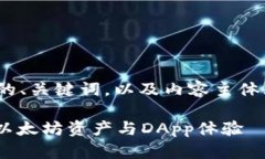 以下是一个关于MetaMask的、