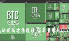 小狐钱包的折纸方法教程