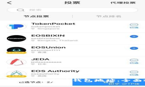 如何创建和管理以太坊钱包地址：全面视频指南