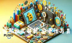 比特币钱包密码格式解析