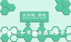 比特币钱包原理解析：如