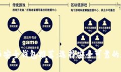 虚拟货币安全钱包推荐：