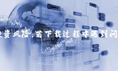   如何解决无法下载比特币