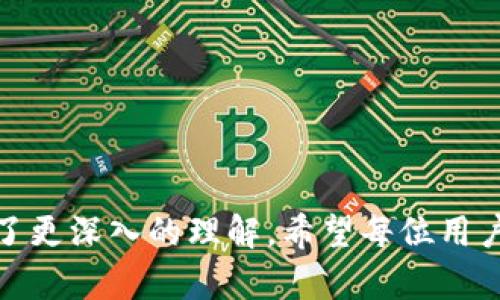   如何在两台电脑上设置和使用MetaMask？ / 

 guanjianci MetaMask, 数字钱包, 加密货币, 多台设备 /guanjianci 

## 文章大纲

1. **引言**
   - 介绍MetaMask的基本功能与作用
   - 说明在两台电脑上使用MetaMask的优势

2. **MetaMask的安装与设置**
   - 如何在第一台电脑上安装MetaMask
   - 设定设置并创建账户
   - 如何备份和恢复助记词

3. **在第二台电脑上安装MetaMask**
   - 步骤一：下载和安装MetaMask
   - 步骤二：导入已创建的账户
   - 步骤三：确认账户的完整性

4. **使用MetaMask进行交易**
   - 在MetaMask中添加和管理代币
   - 如何进行转账与接收
   - 交易费用的计算与

5. **安全性与隐私保护**
   - MetaMask的安全特性
   - 如何保护你的助记词
   - 针对网络钓鱼的警惕

6. **与DApps的连接**
   - 什么是DApps以及其作用
   - 如何通过MetaMask连接到DApps
   - 使用DApps时的注意事项

7. **常见问题解答**
   - 六个相关问题的详细解答

8. **结论**
   - 总结MetaMask的优势
   - 鼓励读者使用MetaMask并注意安全性

---

# 引言

在当今数字货币的时代，越来越多的人开始接触到区块链技术和加密货币。而MetaMask作为一款热门的数字钱包，为用户提供了方便的存储和管理工具。在某些情况下，我们需要在多台设备上使用MetaMask，这可能会让一些新手感到困惑。本文将为您详细介绍如何在两台电脑上安装和使用MetaMask，确保您能够顺利管理您的数字资产。

## MetaMask的安装与设置

### 如何在第一台电脑上安装MetaMask

首先，您需要选择支持MetaMask的钱包安装方式。MetaMask可以通过浏览器扩展程序进行安装，例如Chrome、Firefox等。

打开您选择的浏览器，访问MetaMask的官方网站，点击“下载”按钮，按照提示选择对应的浏览器进行安装。安装完成后，浏览器工具栏中会出现MetaMask的图标。

### 设定设置并创建账户

点击MetaMask图标，启动应用。您需要通过一些简单的步骤进行设置，包括选择语言和同意法律条款。接下来，您将创建一个新的账户，设置密码以保护您的数字钱包。

### 如何备份和恢复助记词

在创建账户后，MetaMask会为您提供一个助记词来帮助您恢复账户。务必将这个助记词记录并安全保存，因为一旦丢失，您将无法访问您的资产。

## 在第二台电脑上安装MetaMask

### 步骤一：下载和安装MetaMask 

在第二台电脑上，重复第一台电脑上的安装步骤。确保使用相同的浏览器，因为MetaMask的性能和稳定性在不同浏览器上可能有所不同。

### 步骤二：导入已创建的账户

安装完成后，点击MetaMask图标，然后选择“导入钱包”。您需要输入在第一台电脑上设置的助记词。确保助记词输入无误，才能成功导入账户。

### 步骤三：确认账户的完整性

导入成功后，您将能够看到您的资产和交易历史。检查所有代币和余额是否准确，确保账户数据无误。

## 使用MetaMask进行交易

### 在MetaMask中添加和管理代币

在MetaMask中，您可以方便地添加和管理各种代币。通过“资产”页面，点击“添加代币”，并按需输入相关信息。

### 如何进行转账与接收

使用MetaMask进行转账非常简单，只需输入接收地址和金额即可。同时，您也可以通过扫描二维码接收代币，方便快捷。

### 交易费用的计算与

在进行交易时，MetaMask会自动为您计算交易费用。用户也可以根据网络情况，自行选择“慢”、“中”、“快”三种不同的网络费率，以合理控制交易费用。

## 安全性与隐私保护

### MetaMask的安全特性

MetaMask使用加密技术来保护用户的私钥和助记词。您只需在本地存储助记词，无需将其上传到云端，这大大增强了安全性。

### 如何保护你的助记词

为了保护您的助记词，建议将其保存在物理设备上或使用专门的密码管理器。千万不要随便分享或在线保存助记词。

### 针对网络钓鱼的警惕

网络钓鱼是一种常见的攻击方式，用户必须保持警惕，不要随便点击未知来源的链接，并定期检查MetaMask官网更新。

## 与DApps的连接

### 什么是DApps以及其作用

DApps（去中心化应用程序）是基于区块链的应用程序。通过MetaMask，用户可以与各种DApps进行交互，实现更多的功能，如交易、借贷等。

### 如何通过MetaMask连接到DApps

启动MetaMask，访问您想要使用的DApp，MetaMask会自动识别并弹出连接请求。接受请求后，您可以开始使用该DApp的功能。

### 使用DApps时的注意事项

在使用DApps时，注意确保其安全性，避免连接不明的DApp。始终从可靠的渠道获取信息。

## 常见问题解答

### 1. 如何在两台电脑上使用相同的MetaMask账户？

要在两台电脑上使用相同的MetaMask账户，您需要在第二台电脑上安装MetaMask，然后选择“导入钱包”，并使用第一台电脑的助记词进行导入。

### 2. 如果丢失助记词该怎么办？

丢失助记词后，您将无法恢复MetaMask账户，因此，建议在设置账户时务必妥善备份助记词，可能的情况下，将其保存于多个安全的位置。

### 3. 是否可以在移动设备上使用MetaMask？

是的，MetaMask支持移动设备。您可以通过iOS或Android应用下载MetaMask，并通过同样的助记词登录。

### 4. MetaMask交易出现失败，该如何解决？

交易失败的原因可能有很多，包括网络拥堵、余额不足等。您可以通过检查网络状态、调整交易费用等方式进行修正。

### 5. 如何提升MetaMask的安全性？

为了提升MetaMask的安全性，建议使用复杂密码、启用双因素认证，同时，避免在公共Wi-Fi下进行敏感操作。

### 6. 在使用MetaMask连接DApps时应注意什么？

确保DApp来源可信，避免在不知名价格和真假的网站上输入个人信息。同时，可以询问社区用户的反馈得出结论。

## 结论

MetaMask是一个非常强大的数字货币钱包，能够帮助用户方便地管理其资产。通过以上的介绍，相信您对如何在两台电脑上设置和使用MetaMask已经有了更深入的理解。希望每位用户都能科学、安全地使用MetaMask，享受数字时代带来的便利！