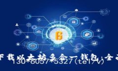 如何下载以太坊多合一钱