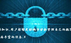 baioti2017年以太坊钱包全解