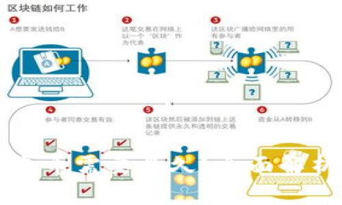 以太坊钱包首次充币需要多久？全面解析充币时间与因素