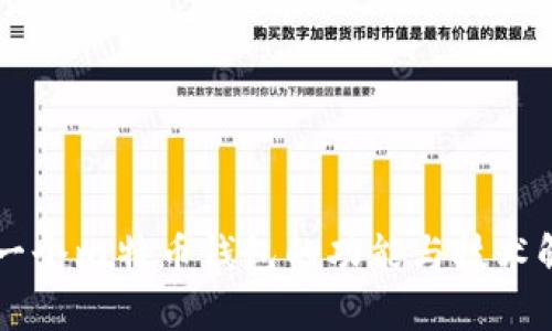 第一个比特币钱包的功能与技术解析