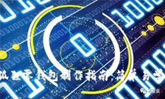 手工钩针狐狸零钱包制作