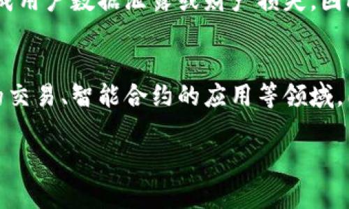   小狐钱包最新版升级攻略：轻松获取最新功能和安全性 / 

 guanjianci 小狐钱包升级, 钱包最新版, 数字钱包, 移动支付 /guanjianci 

### 内容主体大纲

1. 什么是小狐钱包
   - 1.1 小狐钱包的背景与发展
   - 1.2 小狐钱包的功能概述

2. 为什么要升级小狐钱包
   - 2.1 安全性提升
   - 2.2 新功能介绍
   - 2.3 用户体验的改善

3. 如何检查当前版本
   - 3.1 在手机上查看版本信息
   - 3.2 在官网查询版本信息

4. 升级小狐钱包的步骤
   - 4.1 安卓用户升级步骤
   - 4.2 iOS用户升级步骤
   - 4.3 常见问题解答

5. 升级后需要注意的事项
   - 5.1 数据备份
   - 5.2 升级后的软件设置

6. 相关问题解答
   - 6.1 小狐钱包支持哪些平台？
   - 6.2 升级后丢失数据怎么办？
   - 6.3 如何确保下载的是官方版本？
   - 6.4 升级后为何无法登录？
   - 6.5 为什么不推荐使用第三方平台？
   - 6.6 小狐钱包的未来发展趋势？

### 详细内容

#### 1. 什么是小狐钱包

##### 1.1 小狐钱包的背景与发展
小狐钱包是一款近年来迅速崛起的数字钱包应用，旨在为用户提供便捷的移动支付和数字资产管理服务。随着数字经济的迅猛发展，越来越多的人选择使用数字钱包来进行日常交易。小狐钱包凭借其易用性和安全性，赢得了大量用户的青睐。

##### 1.2 小狐钱包的功能概述
小狐钱包具备众多功能，包括快速支付、低手续费支持多种币种、资产管理、交易记录查询等。在数字金融领域，小狐钱包的独特之处在于其用户友好的界面以及对新用户的友好引导，让初学者也能轻松上手。

#### 2. 为什么要升级小狐钱包

##### 2.1 安全性提升
数字钱包的安全性是用户最关注的问题之一。小狐钱包定期推出更新，旨在修复已知的漏洞，增强系统的安全性。通过升级，用户可以享受到最新的安全特性，保护自己的资产免受潜在的网络攻击和诈骗。

##### 2.2 新功能介绍
每次版本更新都可能伴随新功能的增加，比如集成的新支付方式、社交支付功能以及更的交易流程。这些新特性将极大地提升用户的使用体验，让用户能够更高效地管理自己的财务。

##### 2.3 用户体验的改善
软件的升级不仅关乎安全与功能，更关乎用户体验。小狐钱包在新版本中会根据用户反馈改善界面设计，可以使得操作更加简便，减少用户在使用过程中的困惑和麻烦。

#### 3. 如何检查当前版本

##### 3.1 在手机上查看版本信息
用户可以通过进入小狐钱包应用的“设置”选项，找到“关于”或“版本信息”栏目，查看当前的应用版本。此操作简单直观，可以快速确认是否需要进行升级。

##### 3.2 在官网查询版本信息
访问小狐钱包的官网，通常会在首页或相关页面显示最新版本号。通过对比，用户可以知道自己的版本是否为最新。

#### 4. 升级小狐钱包的步骤

##### 4.1 安卓用户升级步骤
安卓用户可以前往Google Play商店，搜索“小狐钱包”，确认是否有可用更新。如果有，点击“更新”即可完成升级。此外，用户也可以下载APK文件进行手动安装，要确保安装的是官方网站提供的版本。

##### 4.2 iOS用户升级步骤
iOS用户在App Store中同样可以搜索“小狐钱包”，查看是否会出现“更新”选项，如果有，点击进行更新即可。升级后，需重新启动应用，以确保更新生效。

##### 4.3 常见问题解答
在升级过程中，部分用户可能会遇到问题，比如更新失败、安装包损坏等。这时，可以尝试检查网络连接，或重启设备后重新操作。

#### 5. 升级后需要注意的事项

##### 5.1 数据备份
在进行任何版本更新前，用户必需做好数据备份，以防万一。小狐钱包支持将交易记录与资产信息导出，备份至云端或本地存储。

##### 5.2 升级后的软件设置
升级完成后，一些原有的设置可能会被重置。用户需进入设置页面，确认所有偏好选择是否恢复，同时检查新的功能是否适合自己的使用习惯。

#### 6. 相关问题解答

##### 6.1 小狐钱包支持哪些平台？
小狐钱包不仅在Android和iOS平台上都有相应的应用，还支持网页端使用。用户可以在不同的设备上畅享数字钱包带来的便利，实现多平台的跨应用互通。

##### 6.2 升级后丢失数据怎么办？
若用户在升级过程中遇到数据丢失的问题，最重要的是冷静处理。首先，检查是否有备份数据；其次，可尝试卸载重装，工具可能会自动恢复；如依然存在问题，请及时联系小狐钱包客服。

##### 6.3 如何确保下载的是官方版本？
用户在下载小狐钱包时，应始终通过正规渠道进行下载，包括应用商店或官方网站。应避免任何第三方网站，以免下载到恶意软件造成损失。

##### 6.4 升级后为何无法登录？
若用户在升级后无法登录，可能与账号信息混淆或系统未更新有关。首先，建议用户检查网络连接，然后确认账号密码是否输入正确，必要时重置密码。如果问题依然存在，需向官方客服报告。

##### 6.5 为什么不推荐使用第三方平台？
使用第三方安装包虽然能快速获取最新版本，但安全隐患极大。非官方渠道的应用可能含有恶意软件，造成用户数据泄露或财产损失。因此，强烈建议用户通过官方方式获取软件。

##### 6.6 小狐钱包的未来发展趋势？
随着科技的不断发展，小狐钱包的未来将朝着智能化和便捷化的方向迈进，可能将关注点放在加密货币的交易、智能合约的应用等领域，同时强化用户隐私的保护，以吸引更多的用户参与其中。

以上是内容提要。若需继续扩展，请告知。