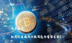与关键词：如何迅速找到