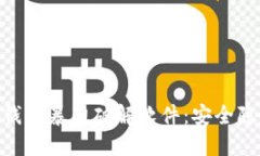 : 揭秘比特币钱包暴力破解