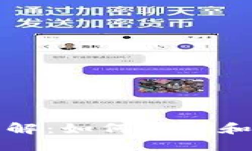 比特币钱包详解：如何选择和管理两个钱包