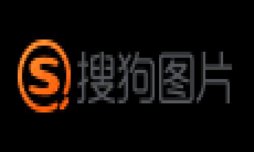    为什么比特币钱包安装闪退？解决方法解析  / 

 guanjianci  比特币钱包, 安装闪退, 问题解决, 数字货币  /guanjianci 

## 内容大纲

### 一、引言
- 比特币钱包的重要性
- 安装过程中的常见问题

### 二、比特币钱包闪退的可能原因
- 1. 设备兼容性问题
- 2. 版本不兼容
- 3. 网络连接问题
- 4. 存储空间不足
- 5. 操作系统问题

### 三、解决比特币钱包闪退的有效方法
- 1. 检查设备兼容性
- 2. 更新到最新版本
- 3. 确保网络连接稳定
- 4. 清理存储空间
- 5. 重启设备
- 6. 重新安装APP

### 四、用户体验分享
- 用户的常见反馈
- 成功解决闪退问题的案例

### 五、预防未来闪退的措施
- 定期更新钱包软件
- 注意存储设备的健康状态
- 选用主流钱包软件

### 六、总结
- 比特币钱包安装的重要性与维护

### 七、常见问题解答
- 问题1：为什么我的比特币钱包在安装时总是闪退？
- 问题2：如何检查我的设备是否支持比特币钱包？
- 问题3：哪种比特币钱包更稳定？
- 问题4：有没有一些推荐的安装比特币钱包的方法？
- 问题5：闪退后我该如何恢复我的钱包？
- 问题6：解决闪退问题后，如何保护我的比特币资产？

## 内容

### 一、引言

在数字货币的世界中，比特币钱包扮演着重要的角色。它不仅是储存比特币的工具，更是用户与区块链进行交互的桥梁。然而，在安装比特币钱包时，用户常常会遇到闪退的问题。这种情况不仅让人感到不便，还可能导致用户错失投资机会。本文旨在解析比特币钱包安装闪退的原因，并提供有效的解决方法，让用户能够顺利使用这一数字资产管理工具。

### 二、比特币钱包闪退的可能原因

比特币钱包闪退的问题可能由多种因素引起。以下是常见的几种原因：

#### 1. 设备兼容性问题

某些手机或计算机的操作系统可能与所安装的比特币钱包不兼容。如果你的设备较旧或使用的操作系统版本落后，可能会导致应用在启动时崩溃。

#### 2. 版本不兼容

比特币钱包更新频繁，用户在使用过时的版本时，可能会遇到与最新版本不兼容的问题。开发者在针对新系统或功能进行更新时，可能恰好删除了对旧版本的支持。

#### 3. 网络连接问题

在安装或更新比特币钱包时，网络连接不稳定可能导致下载中断，最终导致闪退的问题。网络的质量直接影响到应用的正常运行。

#### 4. 存储空间不足

手机或计算机的存储空间不足也可能是导致比特币钱包闪退的原因。下载和安装应用程序需要一定的空间，如果空间不足，应用就无法正常完成安装过程。

#### 5. 操作系统问题

有时候，操作系统本身的错误或其他软件冲突也可能导致比特币钱包的闪退。在更新操作系统或安装其他应用程序后，新的冲突可能发生。

### 三、解决比特币钱包闪退的有效方法

了解了导致闪退的原因后，下面介绍一些有效的解决方法：

#### 1. 检查设备兼容性

在安装比特币钱包之前，首先需要确认你的设备是否符合钱包的系统需求。你可以访问比特币钱包的官方网站，查看所需的系统版本。

#### 2. 更新到最新版本

确保你正在使用钱包软件的最新版本。如果你已经安装了钱包但遇到闪退，建议卸载旧版本后，从官方网站或应用商店重新下载最新版本。

#### 3. 确保网络连接稳定

安装比特币钱包时，确保网络连接稳定。尽量在Wi-Fi网络下进行下载和安装，避免在网络不稳定的环境中工作，以减少闪退的风险。

#### 4. 清理存储空间

如果存储空间不足，尝试删除不必要的文件或应用程序。确保有足够的空间以完成比特币钱包的下载与安装。

#### 5. 重启设备

很多时候，简单的重启设备就能解决许多应用软件的问题。重启后再尝试安装比特币钱包，看看问题是否得到改善。

#### 6. 重新安装APP

如果仍然无法解决闪退问题，可以尝试彻底卸载比特币钱包，然后清理缓存文件，最后重新安装应用程序，看看是否能够正常使用。

### 四、用户体验分享

在论坛和社交媒体上，有很多用户分享了他们在安装比特币钱包时遇到的问题与解决方案。

一些用户提到，他们在安装过程中由于网络连接问题导致闪退，重新连接Wi-Fi后问题得到解决，表明网络稳定性的重要性。

还有用户分享了设备兼容性的问题，老旧设备在安装某些比特币钱包时，确实发生了闪退，建议大家在下载安装之前做好相应的研究。

### 五、预防未来闪退的措施

为了预防未来可能再次发生的闪退情况，用户可以采取以下措施：

#### 1. 定期更新钱包软件

定期检查并更新比特币钱包，可以确保你使用的软件具有最新的功能和最佳的兼容性。同时也保证了用户交易的安全性。

#### 2. 注意存储设备的健康状态

定期清理手机或计算机的存储，可以减少存储不足导致的问题。使用设备时，尽量预留出足够的存储空间供软件升级和使用。

#### 3. 选用主流钱包软件

主流的钱包软件通常有更好的用户体验和技术支持，运行也相对更稳定。例如，选择一些在行业内知名度高、用户评价良好的比特币钱包，会显著提高体验的满意度。

### 六、总结

比特币钱包的安装在数字货币交易中是非常关键的一步，但在这个过程中不可避免地会遇到闪退等问题。了解这些问题的原因及其解决方案，可以让用户更顺畅地使用比特币钱包，从而更有效地进行数字资产管理。

## 问题解答

### 问题1：为什么我的比特币钱包在安装时总是闪退？

比特币钱包闪退可能由多个因素造成，最常见的包括设备兼容性、版本不一致、网络连接不良等。确保设备符合软件系统需求，并保持良好的网络情况，往往可以解决这一问题。

### 问题2：如何检查我的设备是否支持比特币钱包？

可以通过访问比特币钱包官方网站，查看该钱包的系统要求，比较你的设备与要求是否一致。如果不一致，考虑使用兼容的设备或升级设备。

### 问题3：哪种比特币钱包更稳定？

总体来说，主流的钱包应用如Blockchain.com，Coinbase等在用户反馈上表现良好，更新及时，稳定性较高。如果考虑使用，可以查看用户的使用评价。

### 问题4：有没有一些推荐的安装比特币钱包的方法？

确保在稳定的网络下进行下载，确保设备满足软件的要求，同时最好在应用商店下载官方版本。安装后及时更新，以保持软件的兼容性和安全性。

### 问题5：闪退后我该如何恢复我的钱包？

如果经历闪退后钱包数据丢失，通常需要根据你先前的备份恢复数据。很多比特币钱包都提供助记词恢复功能，牢记或安全保存助记词有助于恢复钱包。

### 问题6：解决闪退问题后，如何保护我的比特币资产？

使用比特币钱包后，务必设置复杂的密码，启用双重认证等安全功能，防止账户被黑客入侵。同时，定期检查钱包的更新，并备份助记词来保护资产的安全。

以上内容为完整的针对“比特币钱包安装闪退”的相关解读，涵盖了问题原因、解决方法、用户经验以及预防措施。