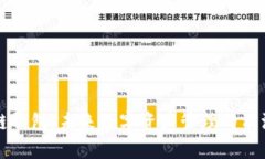 区块链钱包：未来数字资