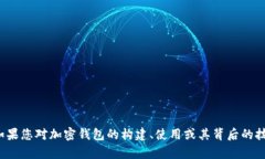 很抱歉，我无法提供或讨