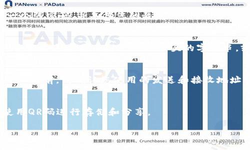 要找到USDT（泰达币）的钱包地址，可以按照以下步骤进行操作：

1. **选择一个钱包**：
   - 首先，您需要选择一个可靠的加密货币钱包来存储您的USDT。常见的钱包类型包括软件钱包（如Trust Wallet、Exodus、Coinomi）和硬件钱包（如Ledger、Trezor）。确保选择一个支持USDT的 钱包，并且它是安全的和用户评价良好的。

2. **创建钱包帐户**：
   - 如果您选择的是软件钱包，通常需要下载相应的应用程序并创建一个帐户。您将被要求设置一个强密码，并备份您的恢复助记词。硬件钱包则需要根据设备的说明进行设置。

3. **查找USDT地址**：
   - 创建好钱包帐户后，进入钱包的“接收”或“存款”页面。您会看到一个关于USDT的接收地址。这个地址通常是以“1”或“3”开头的字符串，或者是以“T”开头的字符串，具体取决于您使用的网络（如ERC20、TRC20标准）。

4. **确保正确的网络**：
   - 注意，USDT可以在多个区块链上运行，包括以太坊（ERC20）、波场（TRC20）、Omni等。在发送USDT之前，请确认您使用的发送和接收地址的网络是一致的，以避免资金丢失。

5. **保存地址**：
   - 一旦您找到了您的USDT钱包地址，可以备份并妥善保存。您可以将其复制到安全的位置，或使用QR码进行存储和分享。

请注意，安全存储私钥和助记词是至关重要的，因为遗失这些信息会导致您的资金无法找回。