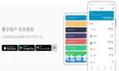 比特币支持导入密钥的钱