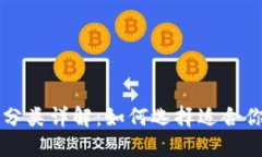 虚拟币钱包分类详解：如