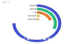 Coinomi钱包是否支持USDT? 超