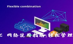 小狐钱包 BSC 网络使用指南