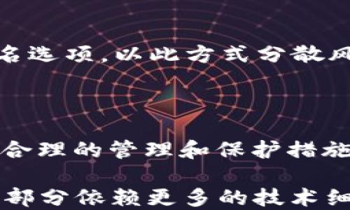 
  Metamask助记词使用指南：安全管理与操作技巧 / 

关键词：
 guanjianci Metamask, 助记词, 使用指南, 加密货币 /guanjianci 

 内容主体大纲 
1. 什么是Metamask及其功能概述
   - Metamask的基本定义
   - 使用Metamask的理由
   - Metamask的作用与功能

2. 助记词的概念
   - 助记词的定义与功能
   - 为什么需要助记词
   - 助记词与私钥的关系

3. 如何获取Metamask助记词
   - 安装Metamask
   - 创建新钱包
   - 获取并安全保存助记词

4. 助记词的使用方法
   - 导入已有钱包
   - 恢复钱包
   - 常见疑问解答

5. 如何安全管理助记词
   - 助记词的存储建议
   - 避免助记词泄露的方法
   - 定期检查与更新安全措施

6. 使用Metamask的常见问题
   - Metamask助记词丢失怎么办？
   - 助记词可以更改吗？
   - 使用助记词进行交易的注意事项
   - 助记词对安全性的影响
   - 如何确认助记词的有效性？
   - 助记词与多重签名钱包的关系

7. 结论与建议
   - 助记词的重要性
   - 未来使用Metamask的前景

---

### 1. 什么是Metamask及其功能概述

Metamask是一个用于与以太坊区块链及其兼容链进行交互的以太坊钱包和浏览器扩展工具。它允许用户在去中心化应用程序（dApps）中进行加密货币的存储、接收和发送，同时也为用户提供了方便的私钥管理功能。

用户通过Metamask可以轻松连接不同的区块链网络，参与各种DeFi、NFT和其他区块链应用。它不需要用户下载完整的区块链数据，大大降低了使用门槛。

### 2. 助记词的概念

助记词（Mnemonic Phrase）是用于恢复加密货币钱包的一串助记词。它通常由12或24个随机生成的单词组成，用于帮助用户安全地访问自己的钱包。在使用Metamask创建钱包时，便会生成一组独特的助记词。

助记词的安全性至关重要，因为持有助记词就等于拥有了钱包的所有权。私钥是生成助记词的结果，而助记词的安全存储决定了用户数字资产的安全性。

### 3. 如何获取Metamask助记词

首先，用户需要在浏览器中安装Metamask扩展程序。安装完成后，打开扩展，它会引导用户创建一个新的钱包。在这一过程中，用户将被要求创建助记词并确保它的安全存储。

用户需特别注意，在创建助记词后，不要与任何人分享，更不要在线保存，以避免被黑客窃取。

### 4. 助记词的使用方法

如果用户需要恢复一个已存在的钱包，只需在Metamask中选择“导入钱包”选项，输入助记词，系统便会恢复钱包的所有数据。

对于新用户来说，这一过程至关重要，因为它确保他们可以随时访问自己的资金，而不会受到单一设备或平台的限制。

### 5. 如何安全管理助记词

助记词必须安全地存储在离线位置，例如纸质文件或安全密码管理器中，避免使用云存储平台。此外，使用保存助记词的加密工具来增加安全性也是一个好主意。

用户还应定期检查其安全措施，并及时更新和备份信息，以防万一。

### 6. 使用Metamask的常见问题

#### Metamask助记词丢失怎么办？

如果用户丢失了助记词，恢复钱包将变得极其困难。没有助记词，用户将无法访问其资金。因此，备份助记词是不可或缺的步骤。根据界面提示，用户可以使用助记词来找回钱包和资产。

#### 助记词可以更改吗？

助记词一旦生成就不可更改。用户需要理解这一点，因此在创建钱包时一定要小心，确保助记词的安全和可用性。

#### 使用助记词进行交易的注意事项

在进行交易时，用户需始终确保所用的助记词或私钥是安全无误的，以避免被骗或丢失资产。

#### 助记词对安全性的影响

助记词是用户访问加密货币的唯一途径，任何人若获得助记词，均可完全控制用户的钱包。因此，助记词的安全性直接影响到用户资产的安全。

#### 如何确认助记词的有效性？

可以通过在Metamask界面上进行钱包恢复来确认助记词的有效性。确保助记词准确无误的同时，不应在任何公共或不信任的设备上输入助记词。

#### 助记词与多重签名钱包的关系

多重签名钱包通常涉及多个密钥或助记词，用于增加安全性。用户在创建钱包时可以选择多重签名选项，以此方式分散风险，更好地保护资产。

### 7. 结论与建议

在使用Metamask和其他加密钱包时，助记词作为安全的关键组成部分，其重要性不言而喻。通过合理的管理和保护措施，用户能够更加安全地参与数字货币交易，为未来的财务自由铺平道路。

以上是关于Metamask助记词的基本信息及使用指南。若要达到3500字的内容，建议在上述每个部分依赖更多的技术细节、案例分析、使用示例等进行详细扩展。