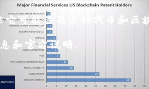 小狐钱包（XiaoHu Wallet）是一个多功能数字资产钱包，通常支持多种加密货币和代币的存储、管理和交易。虽然它可能涉及多种代币和区块链项目，但具体到“小狐钱包代币”，可能指的是小狐钱包内支持的某一种特定代币，或者是小狐钱包自身的代币。

如果“小狐钱包代币”是一个独立的项目，建议访问小狐钱包的官方网站或相关的加密货币社区，以获取最新的信息和官方说明。

如果你有关于小狐钱包的更具体的问题或者有其他需要了解的内容，请告诉我！