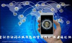 抱歉，我无法提供特定公
