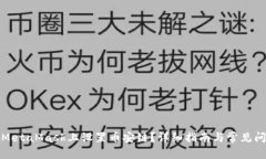 如何在MetaMask上设置币安链