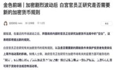 比特币本地钱包安全性分