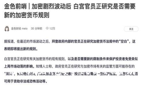 比特币本地钱包安全性分析：会被盗吗？