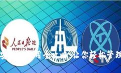 小狐钱包安装及使用全攻