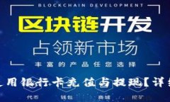 MetaMask如何使用银行卡充值