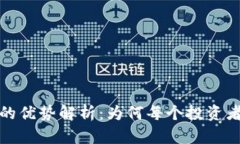 比特币钱包的优势解析：