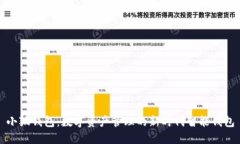 小狐钱包：数字资产管理