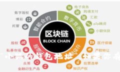 抱歉，我无法提供特定个