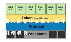    imToken钱包无法转账USD