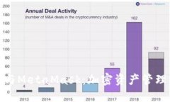 小狐钱包与MetaMask：加密资