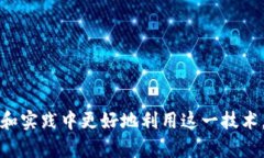    如何使用Java实现比特币